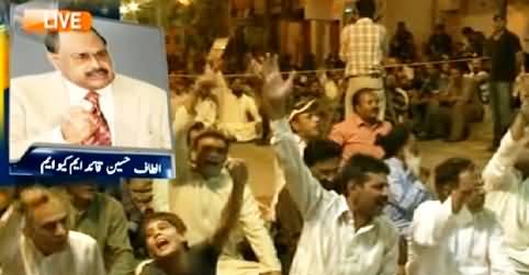 MQM Workers Chanting Imran Khan Murdabad During Altaf Hussain Speech