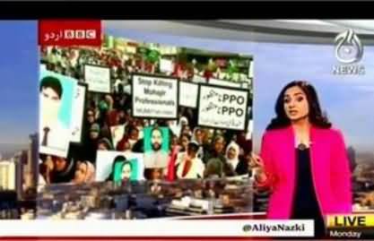 MQM Workers Extra Judicial Killing: BBC News Raising Some Questions