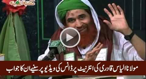 Mualana Ilyas Qadri Response About His Dance Video on Internet & Social Media