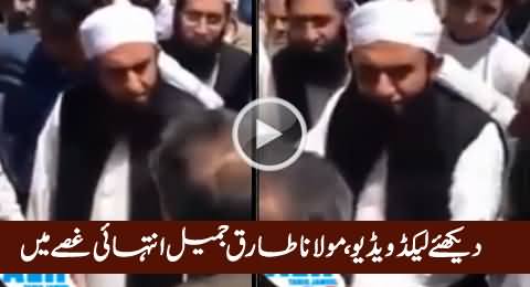 Mualana Tariq Jameel First Time in Really Angry Mood, Watch Leaked Video