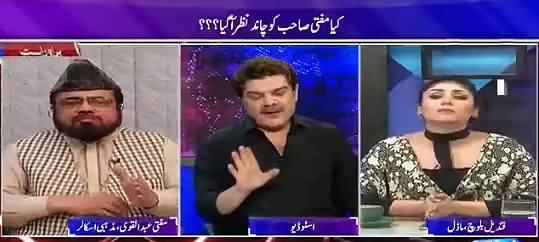 Mubashir Luqman Proves That Mufti Abdul Qavi Invited Qandeel For Meeting