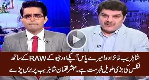 Mubashir Luqman Bashing & Threatening Shahzaib Khanzada on His Statement