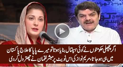 Mubashir Luqman Chitrols Maryum Nawaz On Her Recent Tweet