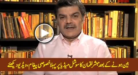 Mubashir Luqman First Special Message on Social Media After Being Banned