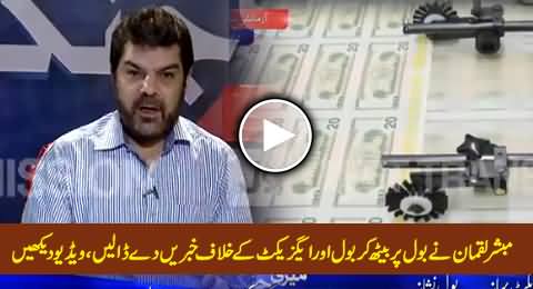 Mubashir Luqman Giving News Against BOL & Axact While Sitting on BOL Tv