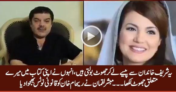 Mubashir Luqman Sends Legal Notice To Reham Khan