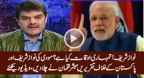 Mubashir Luqman Shows Narendra Modi Speeches Against Pakistan & Nawaz Sharif