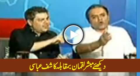 Mubashir Luqman Vs Kashif Abbasi, Hot Debate on Long Marches oF PTI and PAT