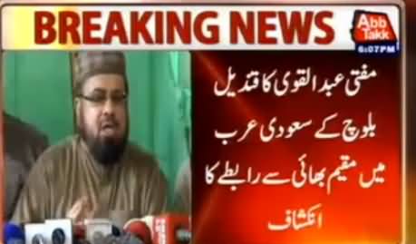 Mufti Abdul Qawi's Contact to Qandeel Baloch's Brother in Saudi Arabia Revealed