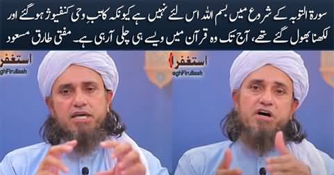 Mufti Tariq Masood's another controversial statement about mistakes in Quran goes viral