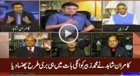 Muhammad Zubair Badly Trapped By Kamran Shahid in His Own Talk