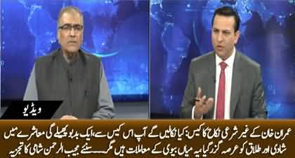 Mujeeb Ur Rehman Shami's views on Khawar Maneka's servant's statement against Imran Khan & Bushra Bibi