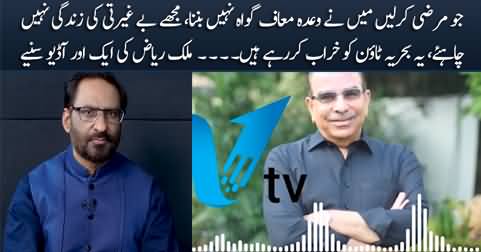 'Mujhe Beghairti Ki Zindagi Nahi Chahye' - Another audio of Malik Riaz released by Javed Chaudhry