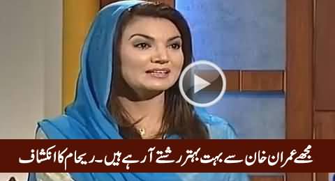 Mujhe Imran Khan Se Bohat Behtar Rishtey Aa Rahe Hain - Reham Khan