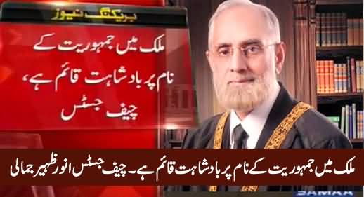 Mulk Mein Jamhoriyat Ke Naam Par Badshahat Qayem Hai - Chief Justice Anwar Zaheer Jamali