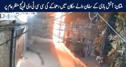 Multan: CCTV footage of a blast in a house due to fireworks, 4 people died