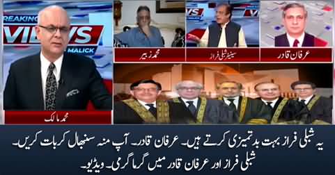 Munh Sanbhaal Kar Baat Karo - Exchange of heated words between Shibli Faraz & Irfan Qadir