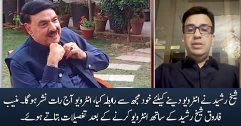 Munib Farooq shares the details of his exclusive interview with Sheikh Rasheed