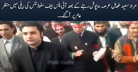 Murad Saeed appears in ISF students rally after prolonged disappearance