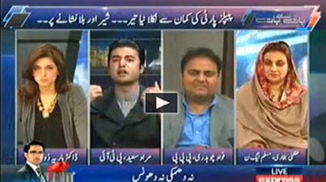 Murad Saeed Bashing Bilawal Zardari and His Absurd Speech