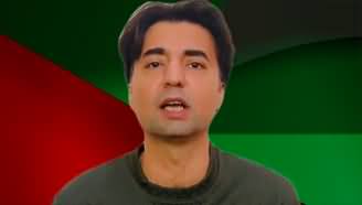 Murad Saeed's exclusive video message regarding 24th November protest