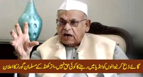 Muslim Governor of Uttarakhand Aziz Qureshi Says Muslims Have No Right to Live in India