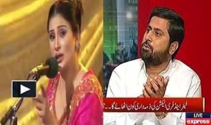 Muslim League Nawaz Has Become Muslim League Naseebo Lal - Fayaz ul Hassan Chohan