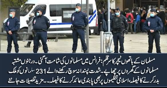 Muslims In Trouble in France After The Killing of Teacher By An Extremist Muslim