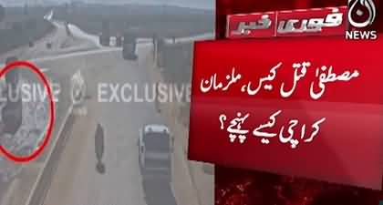 Mustafa Amir murder case: CCTV footage shows suspects returning from Dureji to Karachi