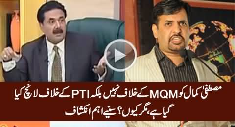 Mustafa Kamal Has Been Launched Against PTI Not Against MQM - Shocking Revelation