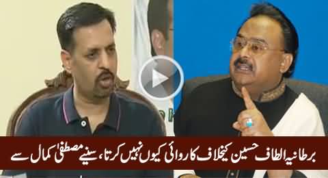 Mustafa Kamal Reveals Why British Govt Don't Take Action Against Altaf Hussain