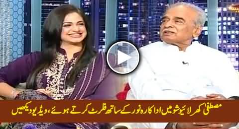 Mustafa Khar Openly Flirting With Actress Noor in Live Show