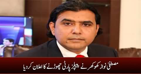 Mustafa Nawaz Khokhar Says Good Bye to People's Party