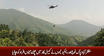 Muzaffarabad: Pakistan Army and rescue teams rescued three people trapped in the cable car