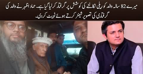 My 82 year old father has been arrested, He wanted to lead a rally - Hammad Azhar's tweet