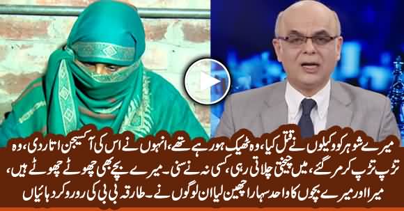 My Husband Was Getting Better, Lawyers Removed His Oxygen Mask & He Died - Tariqa Bibi