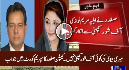 My Wife Doesn't Own Any Off-Shore Company - Captain Safdar Files Reply in Supreme Court