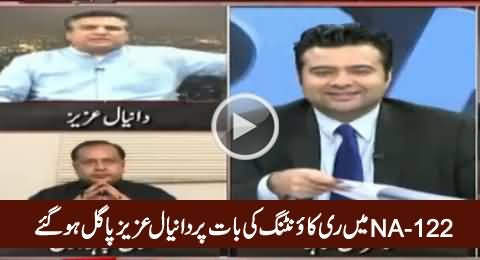 NA-122 Mein Recounting Ki Baat Par Daniyal Aziz Pagal Hogaye, Must Watch