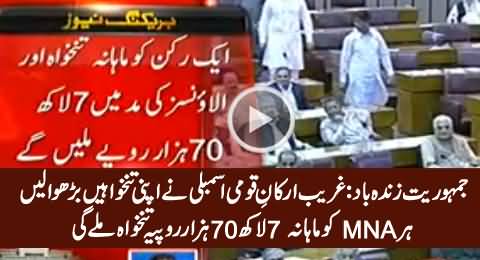 NA MNAs Agreed to Increase Their Salaries, Each MNA Will Get 7 Lakh 70 Thousand Salary Per month