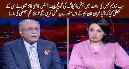 NAB Amendment Case Ki Samaat Main National Dialogue Ki Goonj - Najam Sethi's analysis