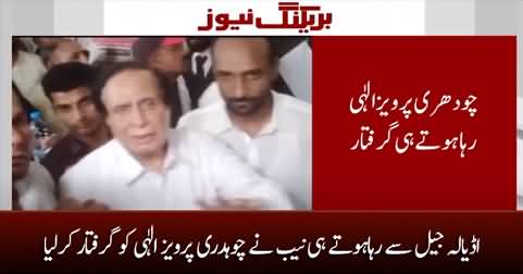 NAB arrests Chaudhry Pervaiz Elahi as he releases from Adiala Jail