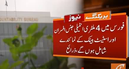 NAB decides to make special task force against white collar crimes