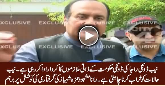 NAB Has Become Servant of Donkey Raja - Rana Mashood Angry on Attempt of Hamza Shahbaz's Arrest