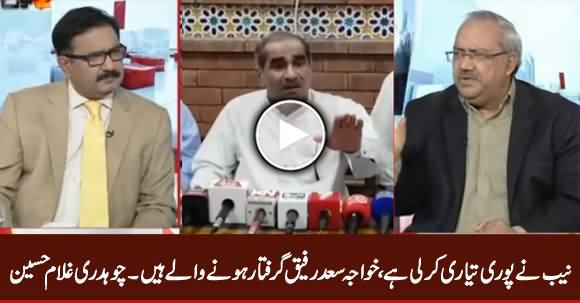 NAB Has Made All Preparations To Arrest Khawaja Saad Rafique - Chaudhry Ghulam Hussain