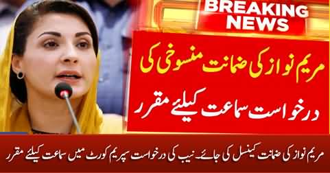 NAB's petition seeking cancellation of Maryam Nawaz's bail scheduled for hearing in Supreme Court