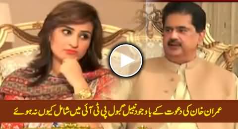 Nabeel Gabol Telling Why He Didn't Join PTI Even After Imran Khan's Invitation