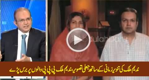 Nadeem Malik Bashing PPP Leaders For Making His Fake Picture with Tanveer Zamani