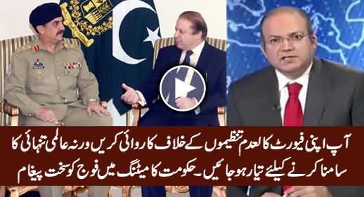 Nadeem Malik Reveals What Message Civil Govt Conveyed To Army in Meeting