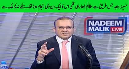 Nadeem Malik's views on Bangladeshi PM Sheikh Hasina's resignation