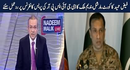 Nadeem Malik's views on DG ISPR's Press Conference Today